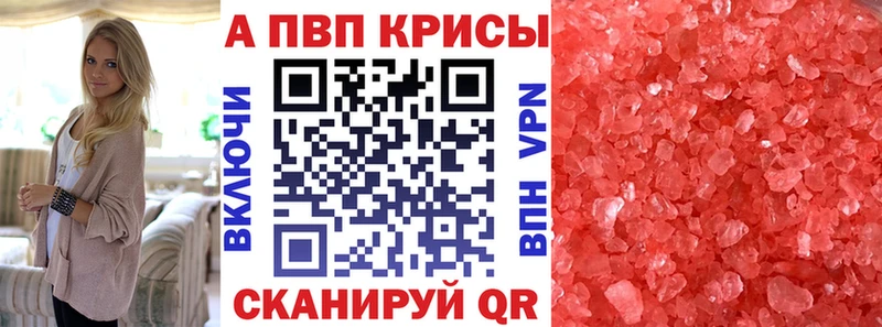Купить где  Суздаль  А ПВП крисы CK 