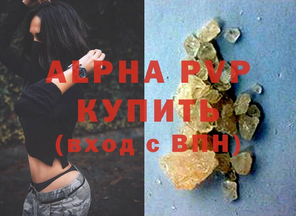 ALPHA-PVP Вязники